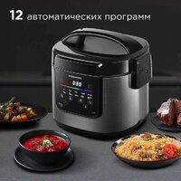 Мультиварка Redmond (Редмонд) SkyCooker MC124S - Превью изображения №5 — Интернет-магазин Your Sale