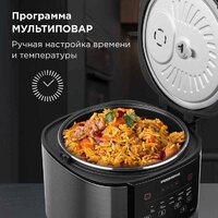 Мультиварка Redmond (Редмонд) SkyCooker MC124S - Превью изображения №7 — Интернет-магазин Your Sale