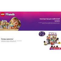 LEGO Friends Музыкальный магазин и квартира 42653 Image #13