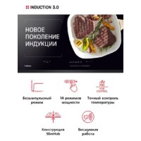 Варочная панель Hansa BHI67116 - Превью изображения №2 — Интернет-магазин Your Sale