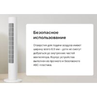 Колонный вентилятор Xiaomi DC Inverter Tower Fan 2 BHR8846EU (с евровилкой) - Превью изображения №5 — Интернет-магазин Your Sale