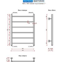 Ростела Виктория 500x700/6 1" (Ral 9016, нижнее подключение) Image #3