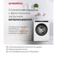 MAUNFELD MFWM148WH01 Image #20