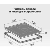 Варочная панель Zigmund & Shtain CI 49.6 W - Превью изображения №10 — Интернет-магазин Your Sale
