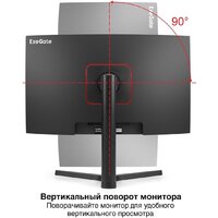 Игровой монитор ExeGate Combat EV2707C EX296974RUS - Превью изображения №3 — Интернет-магазин Your Sale