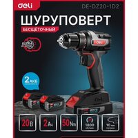Дрель-шуруповерт Deli DE-DZ20-1D2 (с 2-мя АКБ, сумка) - Превью изображения №2 — Интернет-магазин Your Sale