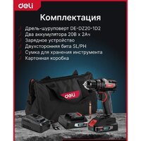 Дрель-шуруповерт Deli DE-DZ20-1D2 (с 2-мя АКБ, сумка) - Превью изображения №10 — Интернет-магазин Your Sale