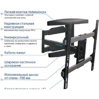 Кронштейн для телевизора Kromax ATLANTIS-60 (черный) - Превью изображения №4 — Интернет-магазин Your Sale