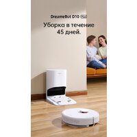 Робот-пылесос Dreame Bot D10 Plus (международная версия) - Превью изображения №12 — Интернет-магазин Your Sale