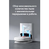 Робот-пылесос Dreame Bot D10 Plus (международная версия) - Превью изображения №14 — Интернет-магазин Your Sale