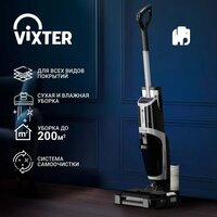 Вертикальный моющий пылесос Vixter VFW-2040 - Превью изображения №3 — Интернет-магазин Your Sale