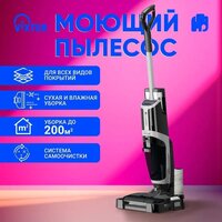 Вертикальный моющий пылесос Vixter VFW-2040 - Превью изображения №16 — Интернет-магазин Your Sale