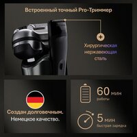 Электробритва Braun Series 9 9600s - Превью изображения №4 — Интернет-магазин Your Sale