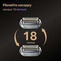 Электробритва Braun Series 9 9600s - Превью изображения №7 — Интернет-магазин Your Sale