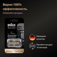 Электробритва Braun Series 9 9600s - Превью изображения №8 — Интернет-магазин Your Sale