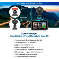 Видеорегистратор-радар детектор-GPS информатор (3в1) TrendVision Hybrid Signature Real 4K - Превью изображения №4 — Интернет-магазин Your Sale