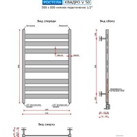 Ростела Квадро V 50 1/2" 50x80 см Image #2