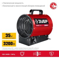 Электрическая тепловая пушка Зубр ТП-3 - Превью изображения №3 — Интернет-магазин Your Sale
