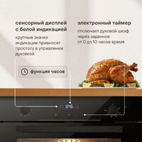 Электрический духовой шкаф Rondell REO 6471 BG - Превью изображения №18 — Интернет-магазин Your Sale