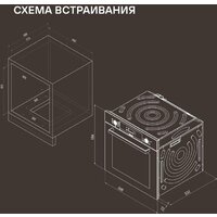 Электрический духовой шкаф Rondell REO 6471 BG - Превью изображения №24 — Интернет-магазин Your Sale