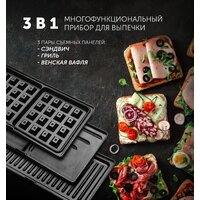 Многофункциональная сэндвичница Polaris PST 0203 Profi Baker - Превью изображения №14 — Интернет-магазин Your Sale