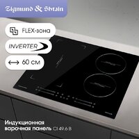 Варочная панель Zigmund & Shtain CI 49.6 B - Превью изображения №2 — Интернет-магазин Your Sale