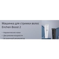 Enchen Boost 2 Black EC001 Image #4