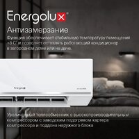 Кондиционер Energolux Lugano Pro Line inverter SAS09DL2-AI/SAU09DL2-AI - Превью изображения №5 — Интернет-магазин Your Sale