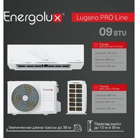 Кондиционер Energolux Lugano Pro Line inverter SAS09DL2-AI/SAU09DL2-AI - Превью изображения №9 — Интернет-магазин Your Sale