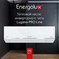 Кондиционер Energolux Lugano Pro Line inverter SAS09DL2-AI/SAU09DL2-AI - Превью изображения №2 — Интернет-магазин Your Sale