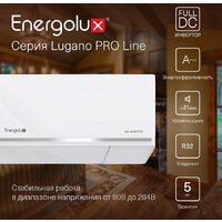 Кондиционер Energolux Lugano Pro Line inverter SAS09DL2-AI/SAU09DL2-AI - Превью изображения №3 — Интернет-магазин Your Sale