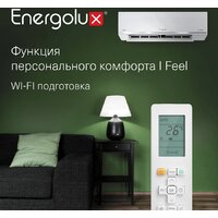 Кондиционер Energolux Lugano Pro Line inverter SAS09DL2-AI/SAU09DL2-AI - Превью изображения №6 — Интернет-магазин Your Sale