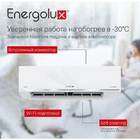 Кондиционер Energolux Lugano Pro Line inverter SAS09DL2-AI/SAU09DL2-AI - Превью изображения №4 — Интернет-магазин Your Sale