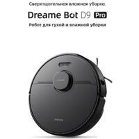 Dreame Robot Vacuum D9 Pro (международная версия) Image #7