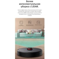 Dreame Robot Vacuum D9 Pro (международная версия) Image #13