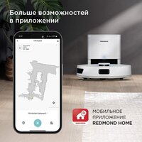 Робот-пылесос Redmond (Редмонд) VR1326S WiFi (белый) - Превью изображения №13 — Интернет-магазин Your Sale