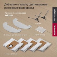 Робот-пылесос Redmond (Редмонд) VR1326S WiFi (белый) - Превью изображения №14 — Интернет-магазин Your Sale