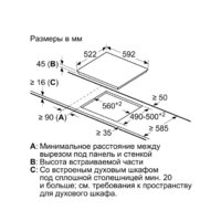 Варочная панель Bosch PKE611BB2E - Превью изображения №5 — Интернет-магазин Your Sale