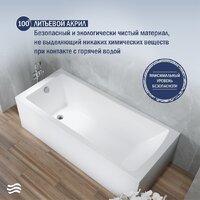 Lauter Aurora 150x70 21010050 (с ножками и лицевым экраном) Image #4