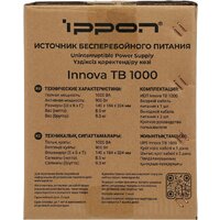 Источник бесперебойного питания IPPON Innova TB 1000 2050420 - Превью изображения №16 — Интернет-магазин Your Sale